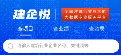 建企悦2025最新版本 建企悦2025最新版本