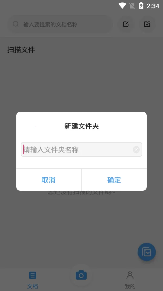 ����ɨ����(���ϰ칫ɨ��)v8.0.0 ��Ѱ�