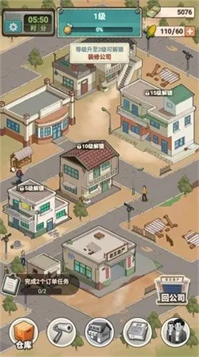 �ⷿ��ʦ(ģ�⾭Ӫ�ⷿ)v1.1.10 ��Ѱ�