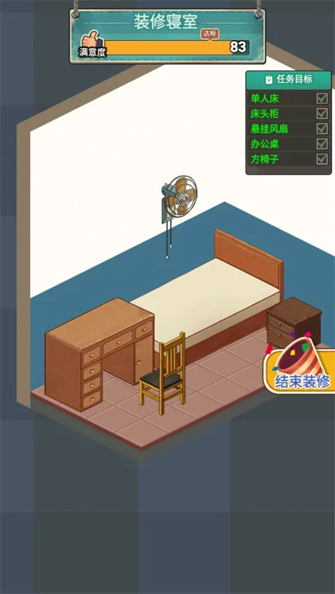 租房大师(模拟经营租房) 租房大师(模拟经营租房)