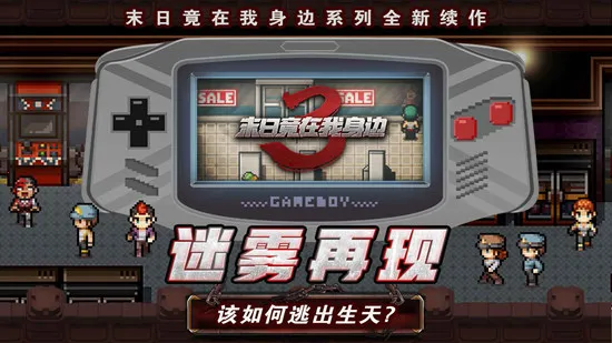 末日竟在我身边32025最新版本 末日竟在我身边32025最新版本