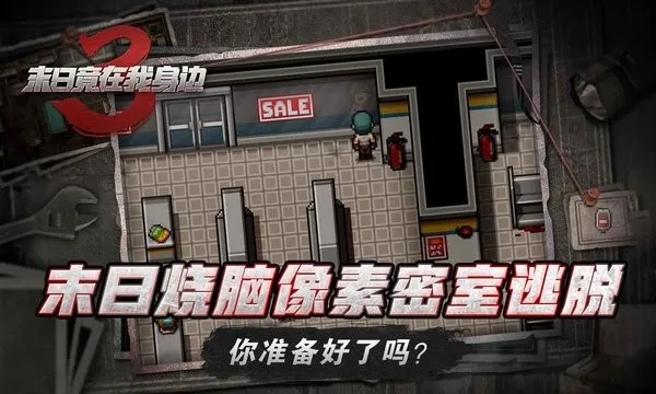 末日竟在我身边32025最新版本 末日竟在我身边32025最新版本