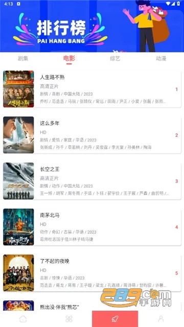 怪咖影视(免费追剧软件)v1.0.0 免费版