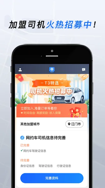 T3��ѡ����(˾���ӵ�ƽ̨)