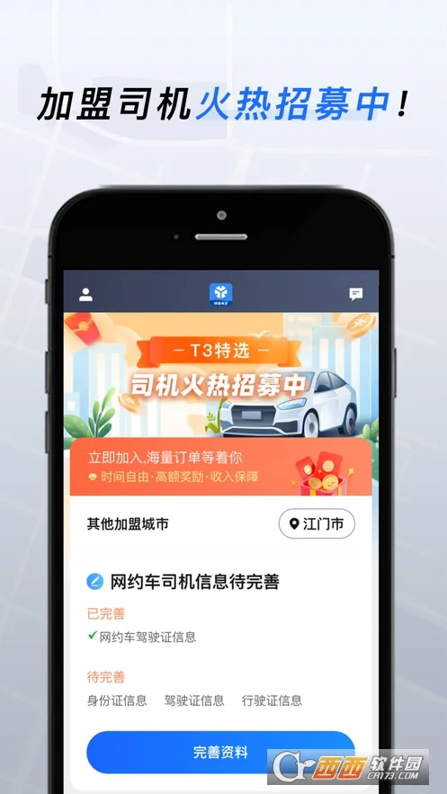 T3��ѡ����(˾���ӵ�ƽ̨)v6.00.0.0001 ��׿��
