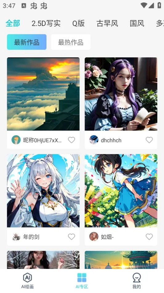 ��վAI(AI�滭����)v1.1.6 ��Ѱ�