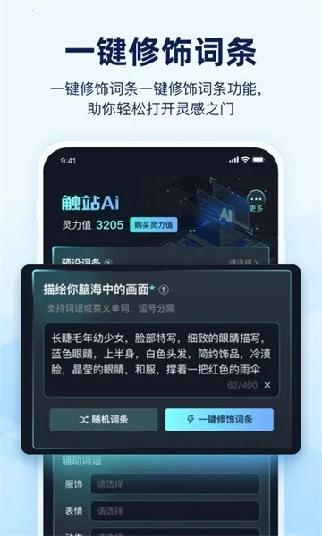 ��վAI(AI�滭����)v1.1.6 ��Ѱ�