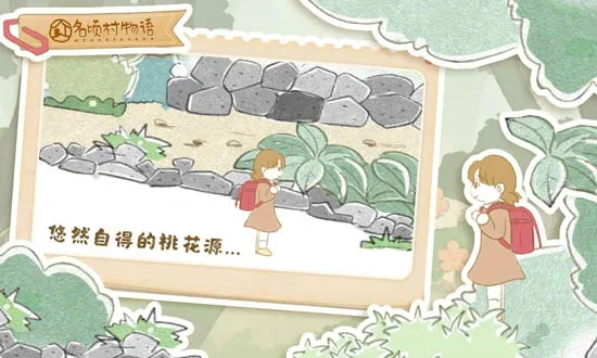 名顷村物语(乡村模拟游戏) 名顷村物语(乡村模拟游戏)