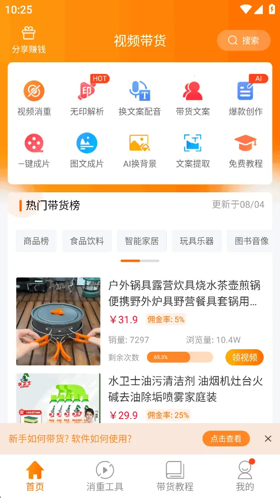 ��Ƶ���������ֻ���v9.0.4 �ֻ���
