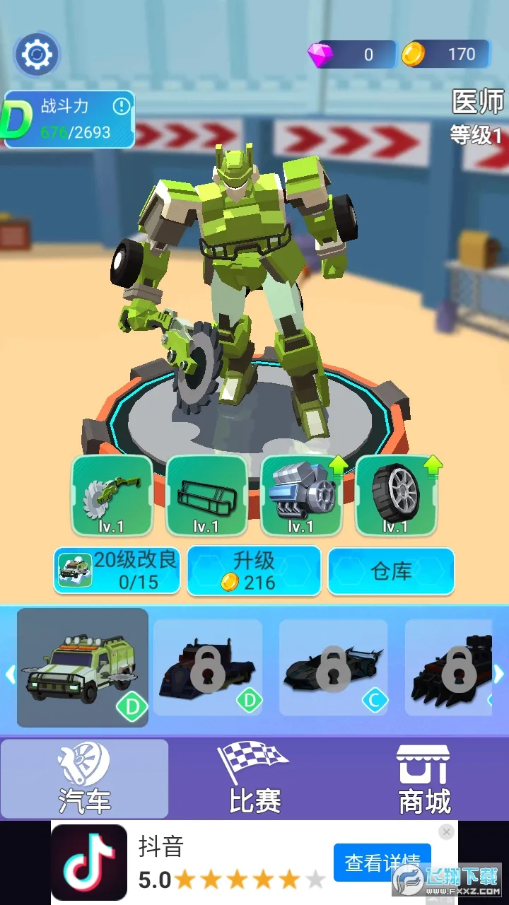 �����˱�����Ѫ����2025����v1.2.4 ��׿��
