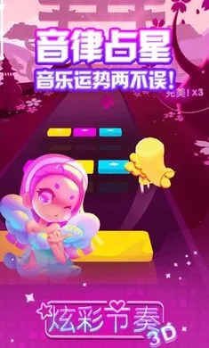 �Ųʽ���3D(���ֽ�����Ϸ)v2.1.0 ��Ѱ�