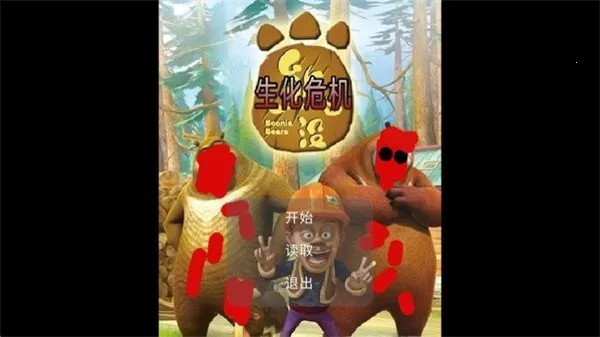 狗熊岭生化危机2025最新版本 狗熊岭生化危机2025最新版本