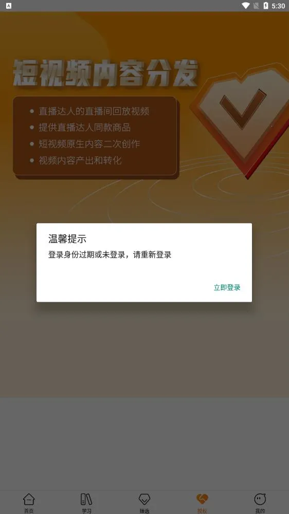众小二(灵活用工平台)v4.1.3 官方版