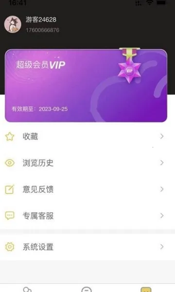 �˽�����(���̴洢����)v2.2.6 ��Ѱ�