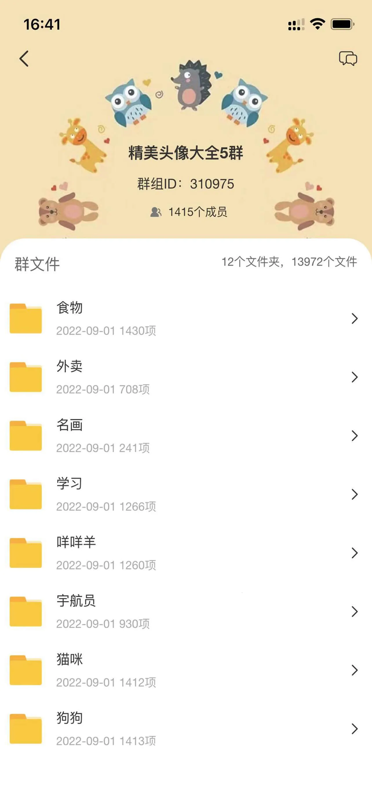 �˽�����(���̴洢����)v2.2.6 ��Ѱ�