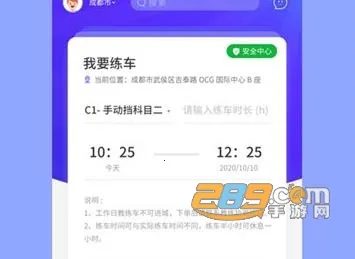 易练练车2025下载安装 易练练车2025下载安装
