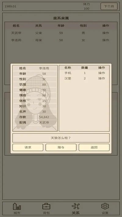 小小集团2破产人生(破产人生模拟)v3.0.0 安卓版