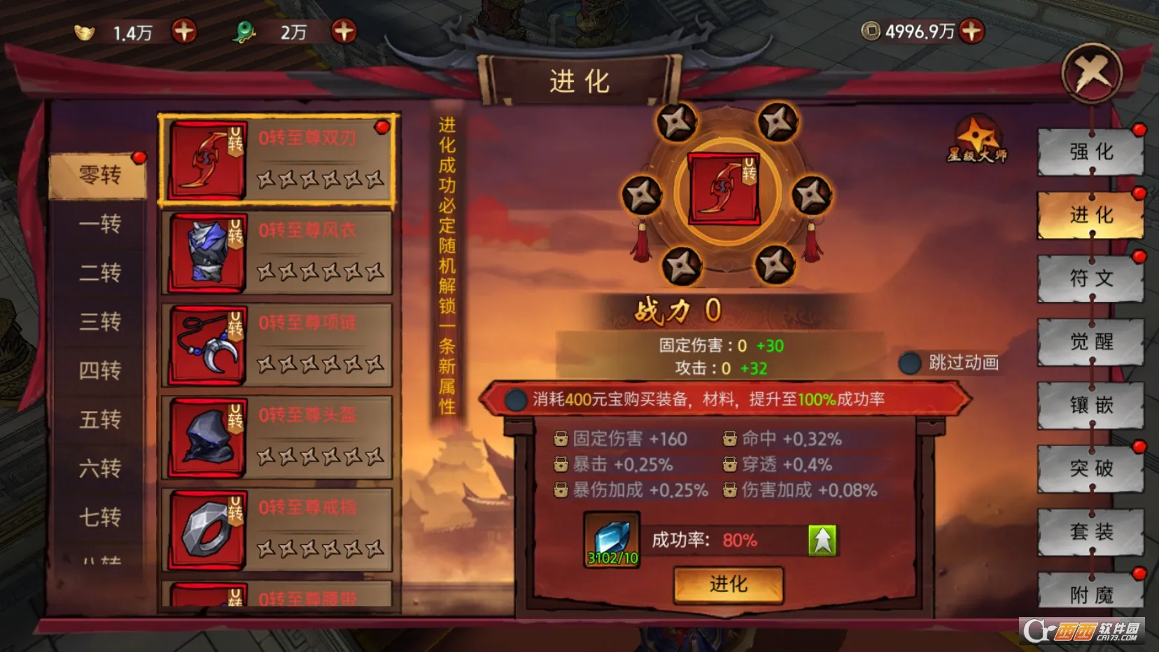 苍龙劫2025下载 苍龙劫2025下载