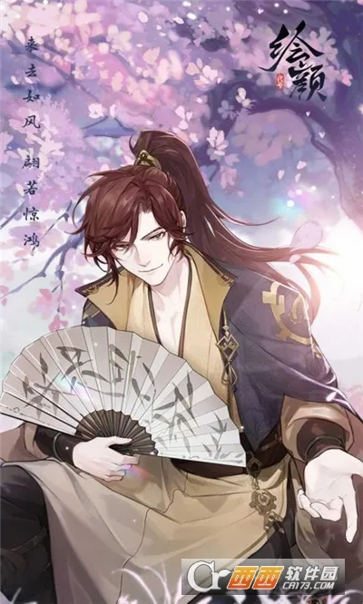 花间绘君颜(武侠恋爱手游) 花间绘君颜(武侠恋爱手游)