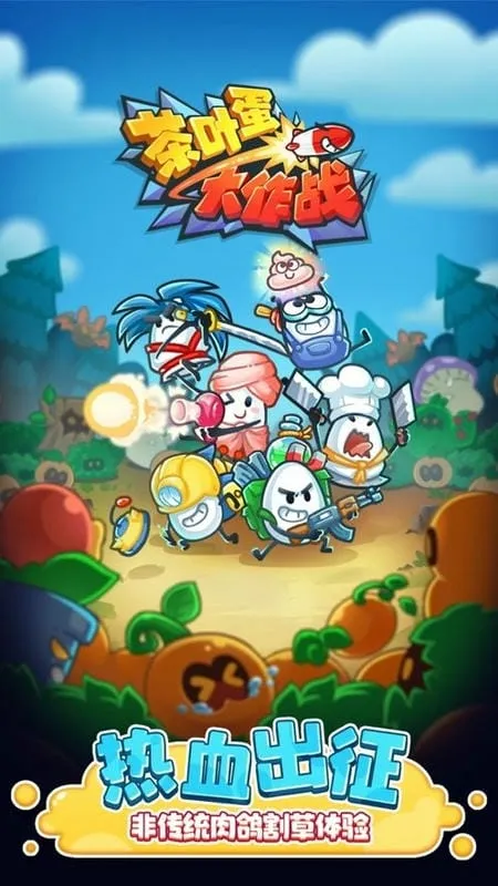 ��Ҷ������ս(��Ҷ�����ս)v1.0.1 �ٷ���