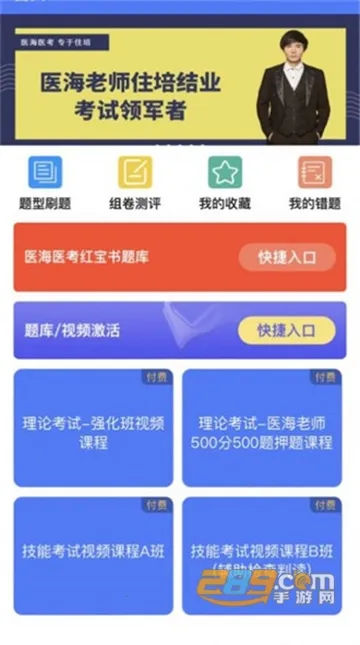 ҽ��ҽ��2025����v1.0.2 ��׿��