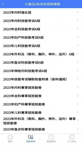 ҽ��ҽ��2025����v1.0.2 ��׿��