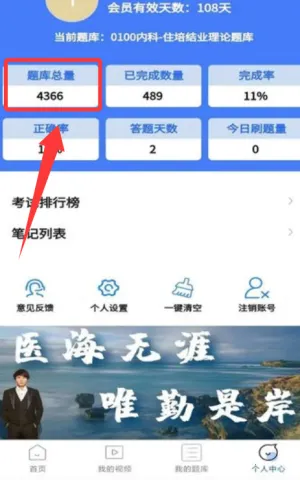 医海医考2025下载 医海医考2025下载