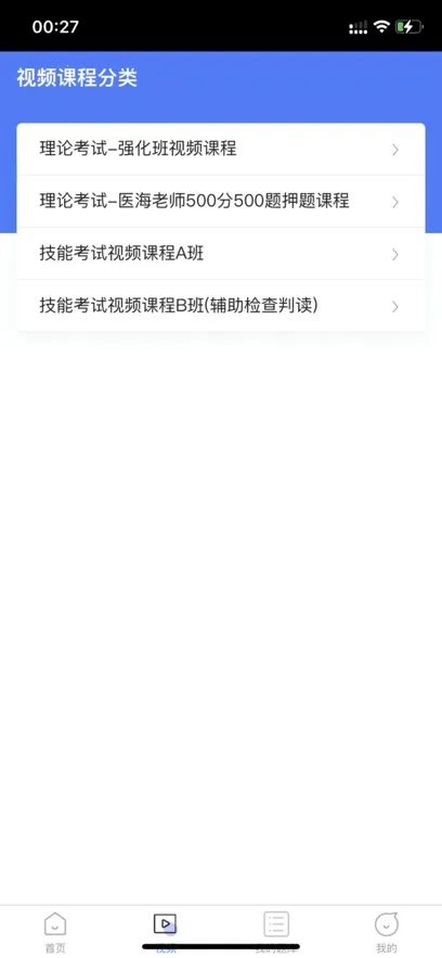 ҽ��ҽ��2025����v1.0.2 ��׿��