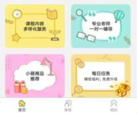 弱视训练软件最新手机版 弱视训练软件最新手机版