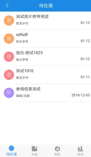�����칫ƽ̨(�����ƶ��칫)v3.4.35 �ٷ���