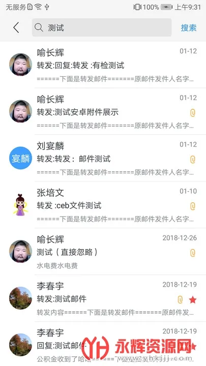 党政办公平台(政府移动办公) 党政办公平台(政府移动办公)
