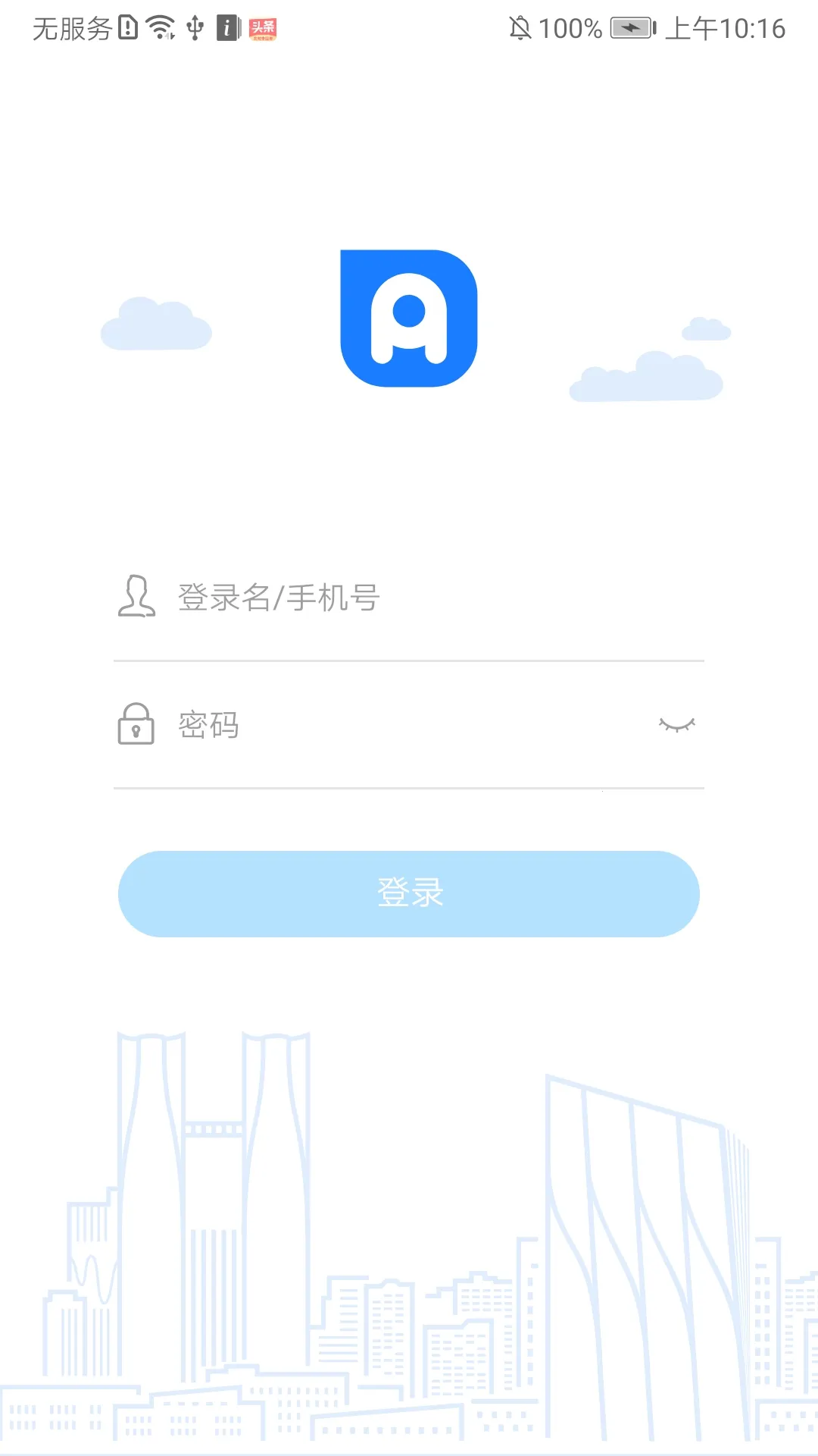 �����칫ƽ̨(�����ƶ��칫)v3.4.35 �ٷ���
