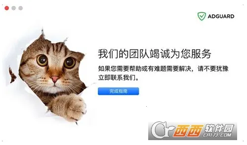 AdGuard(�����������)v4.14.47 �ٷ���