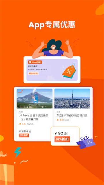 Klook(���з���ƽ̨)v7.41.0 ��Ѱ�