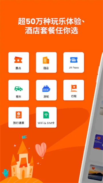 Klook(���з���ƽ̨)v7.41.0 ��Ѱ�