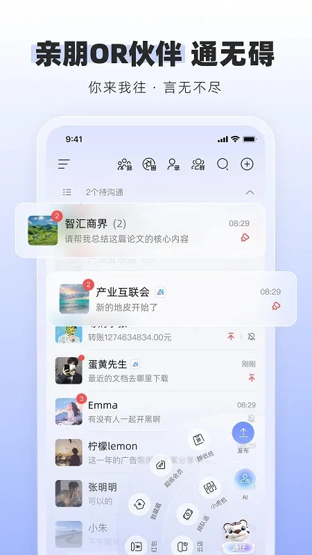 ͨͨ2025���°汾v2.47.0 ��Ѱ�