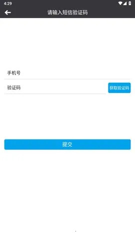 互联急救(急救求助平台)v4.2.4 安卓版