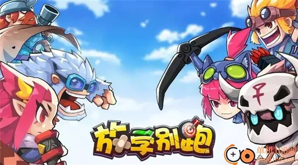 放学别跑(策略塔防手游) 放学别跑(策略塔防手游)