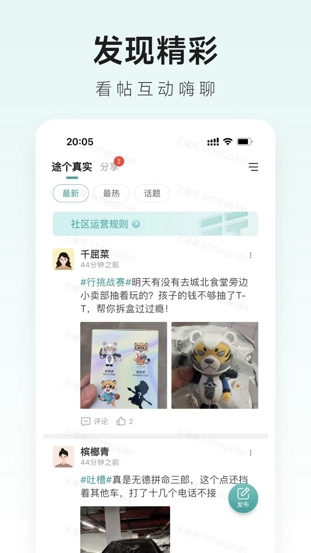 ��;�ǻ�2026�ٷ�����v2.0.16 ��׿��