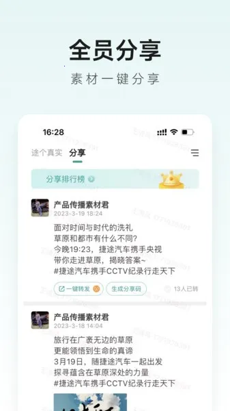 ��;�ǻ�2026�ٷ�����v2.0.16 ��׿��