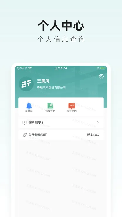 ��;�ǻ�2026�ٷ�����v2.0.16 ��׿��