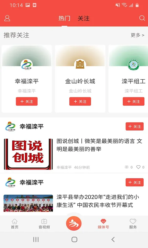 ��ƽ��ý(������Ѷ����)v3.1.8 ��Ѱ�