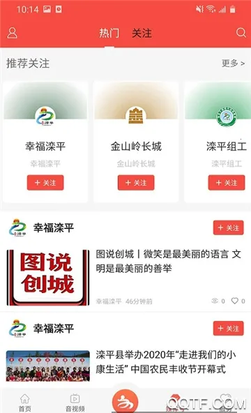 ��ƽ��ý(������Ѷ����)v3.1.8 ��Ѱ�