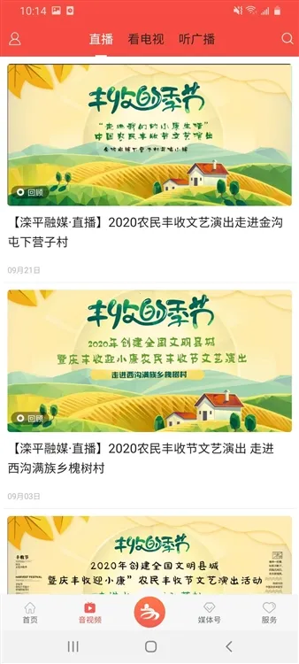 滦平融媒(本地资讯服务) 滦平融媒(本地资讯服务)