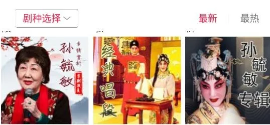 听戏(戏曲播放平台) 听戏(戏曲播放平台)