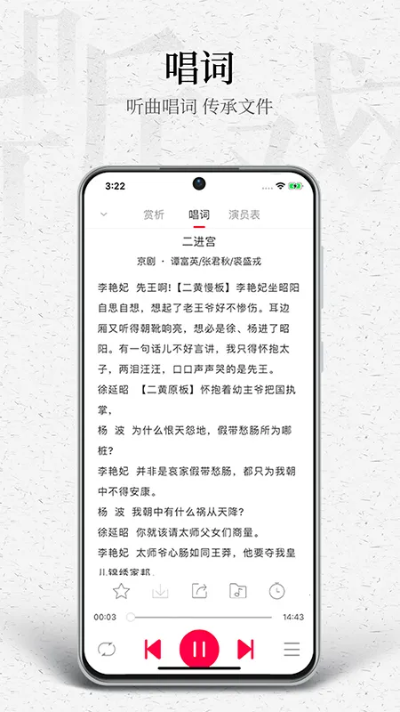 听戏(戏曲播放平台) 听戏(戏曲播放平台)