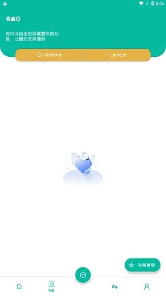���湤����(�๦�ܹ�����)v2.8.4 �ֻ���