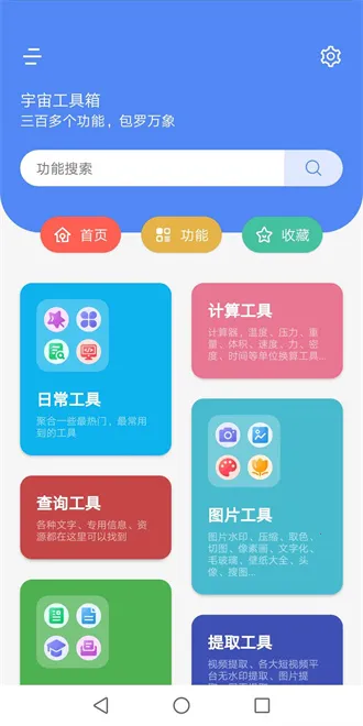 ���湤����(�๦�ܹ�����)v2.8.4 �ֻ���
