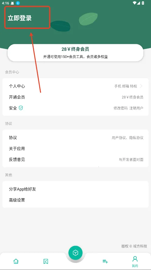 宇宙工具箱(多功能工具箱) 宇宙工具箱(多功能工具箱)