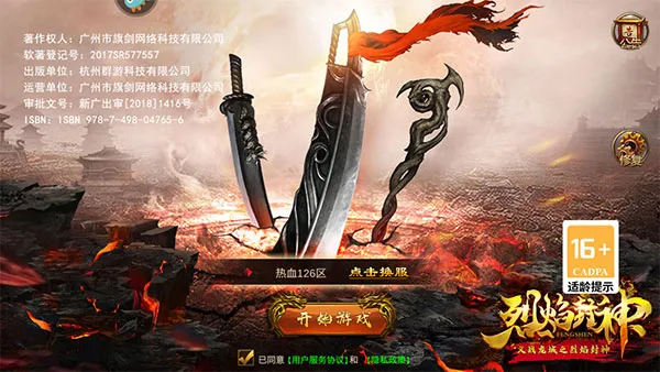 烈焰封神2025最新版本 烈焰封神2025最新版本